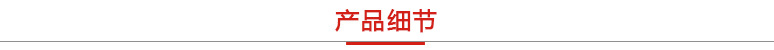 福瑞产品细节