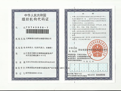 代码证正本2014