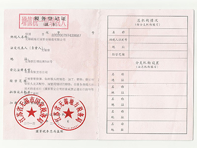 税务登记证2015